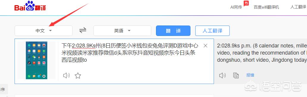 识别图片文字（图片文字怎么扫描识别出来？）