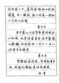 什么叫草书对照字体书写