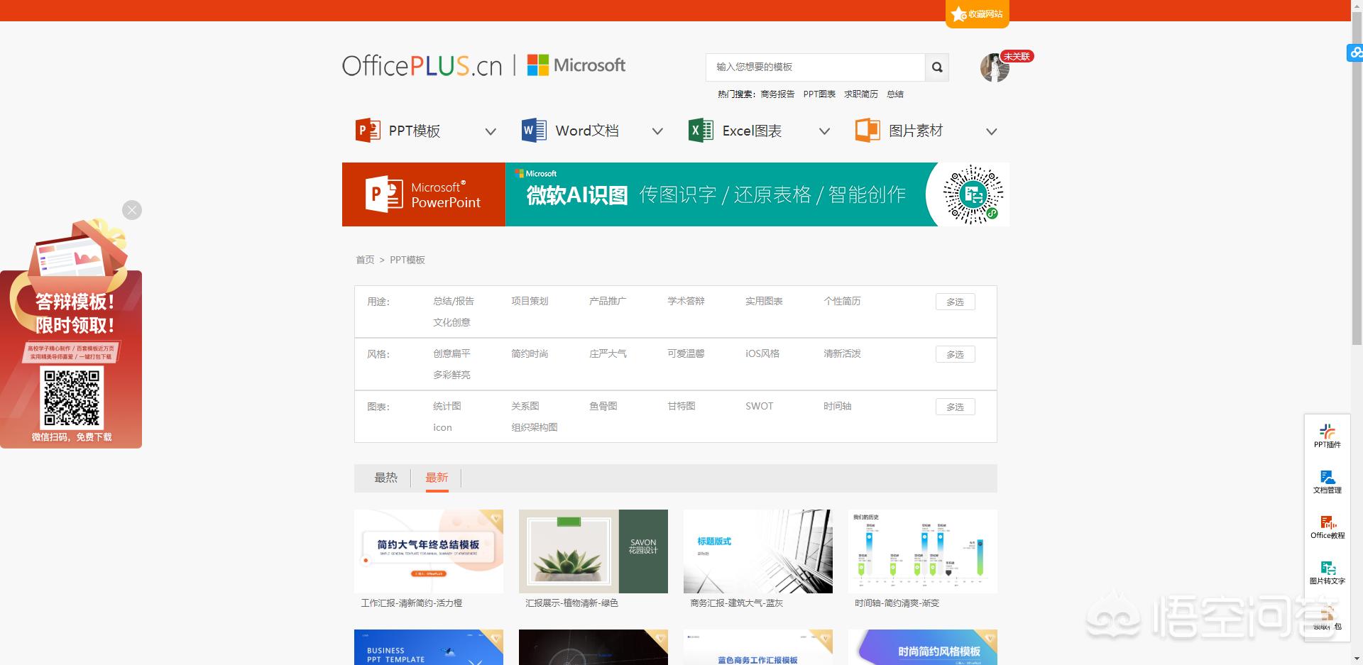 搭建网站用网站模板好吗