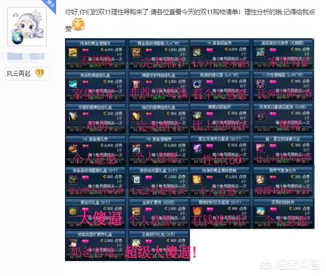 笨蛋你在做什么第11集，笨蛋你在做什么第11集下拉式