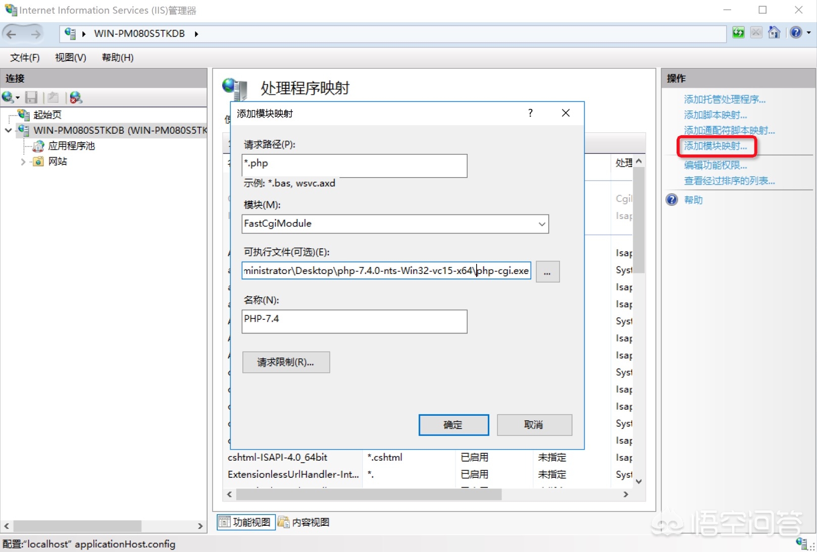 php搭建网站怎么安装