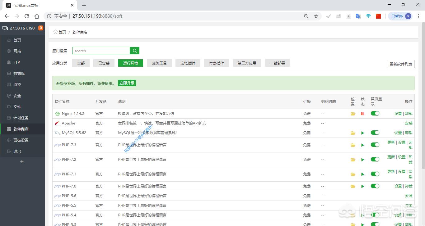 服务器搭建网站环境