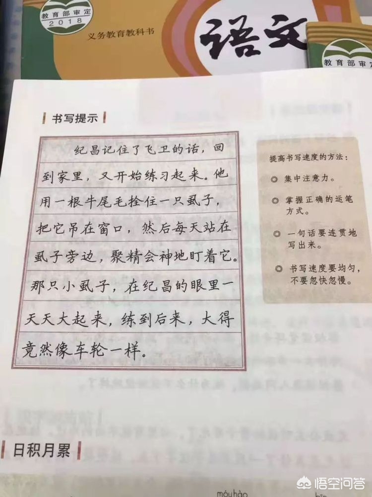 钢笔书法楷书电脑字体