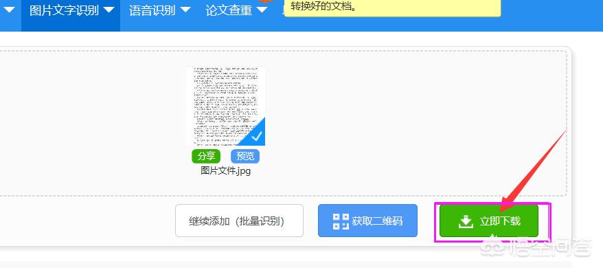 识别图片文字(图片文字怎么扫描识别出来?) 识别图片文字(图片文字怎么扫描识别出来?)
