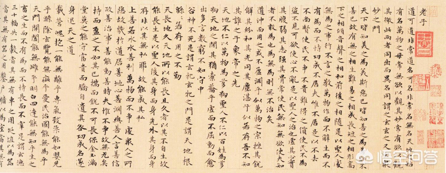 古风字体手写毛笔楷书