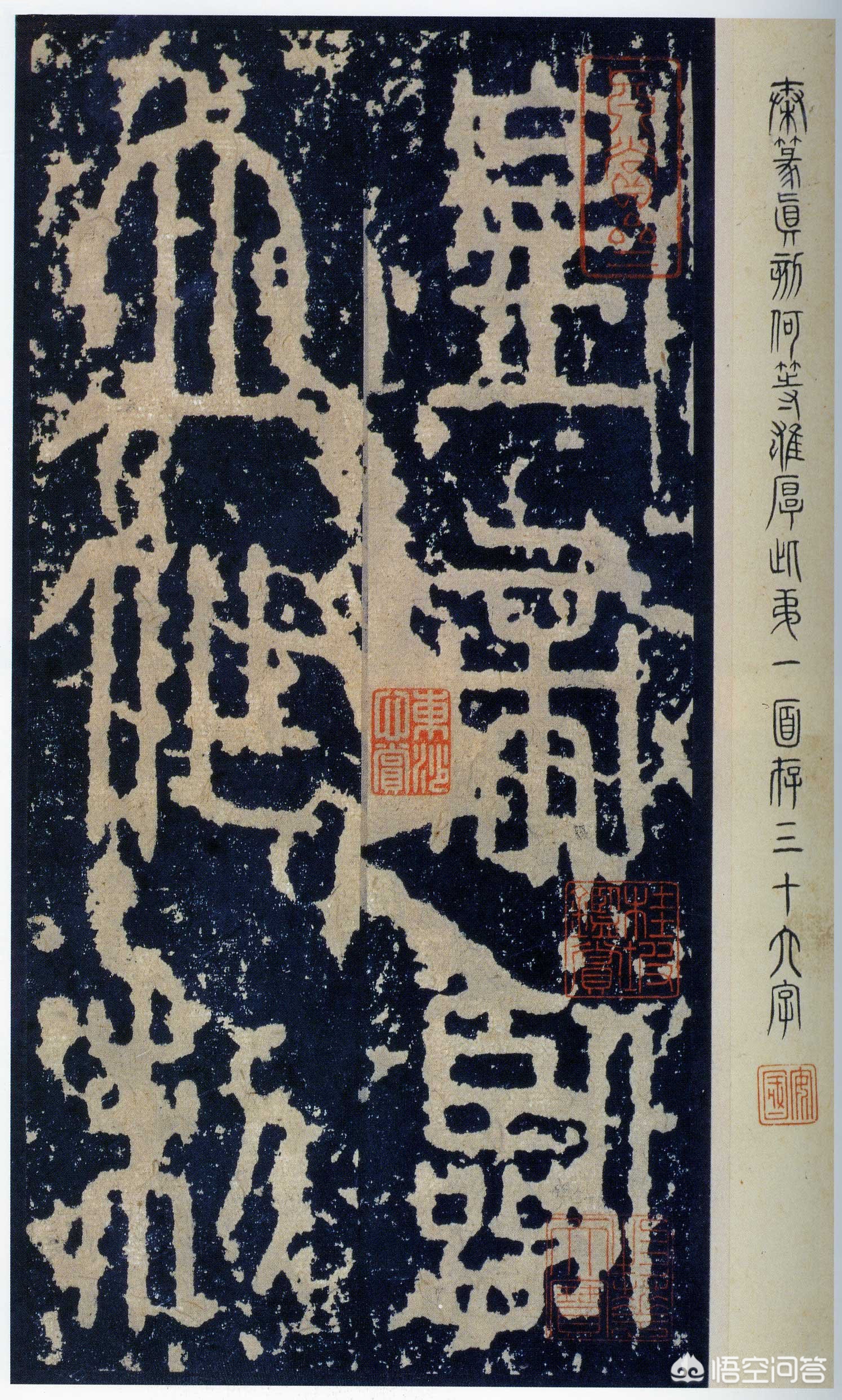 小篆字体字帖对照表打印