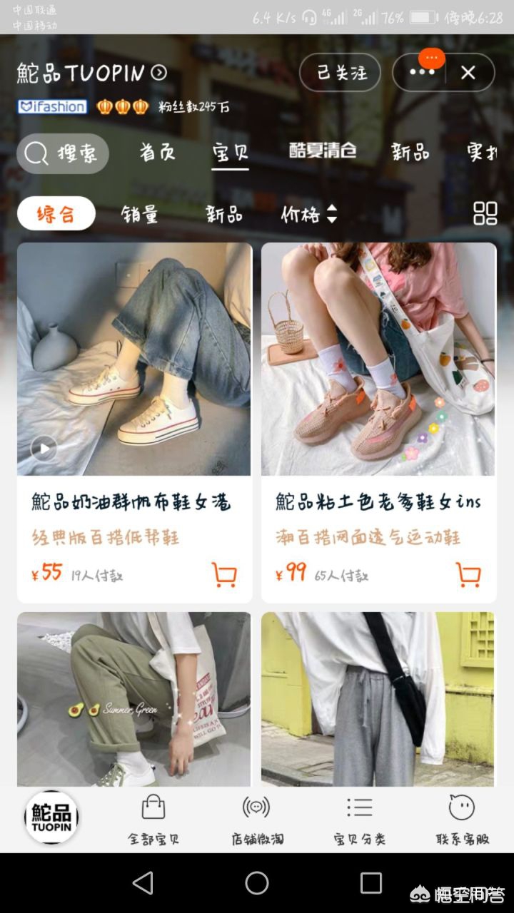 500的板鞋哪个性价比高？：板鞋推荐