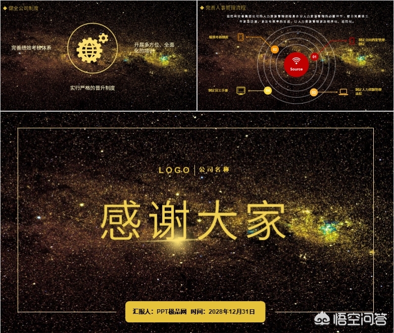 app模板开发ppt