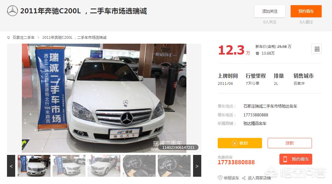 奔驰宝马二手车