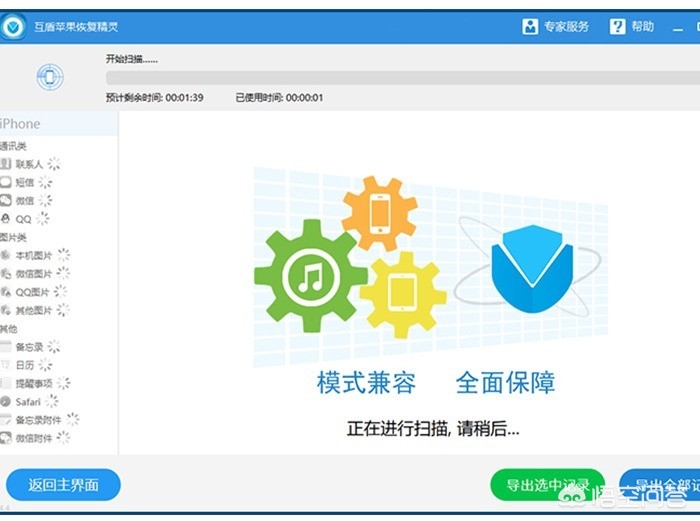 苹果备忘录还原苹果备忘录还原上一步 苹果备忘录还原苹果备忘录还原上一步