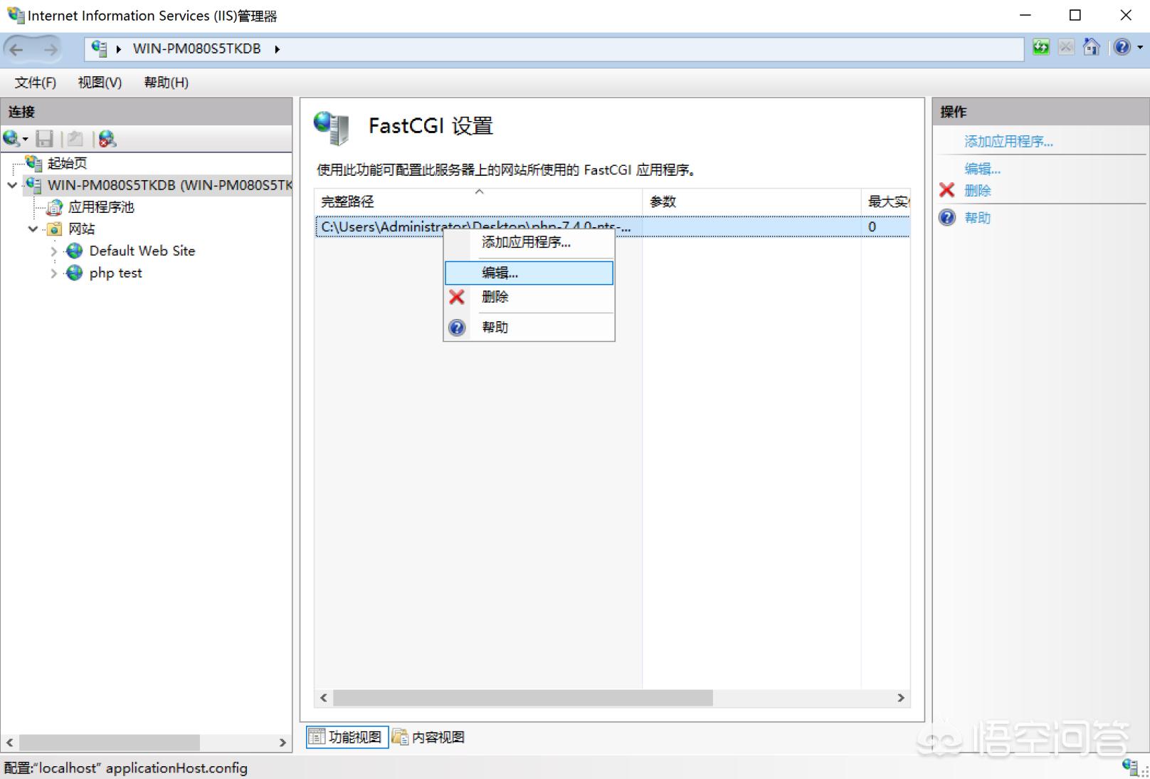 iis5.1如何搭建网站