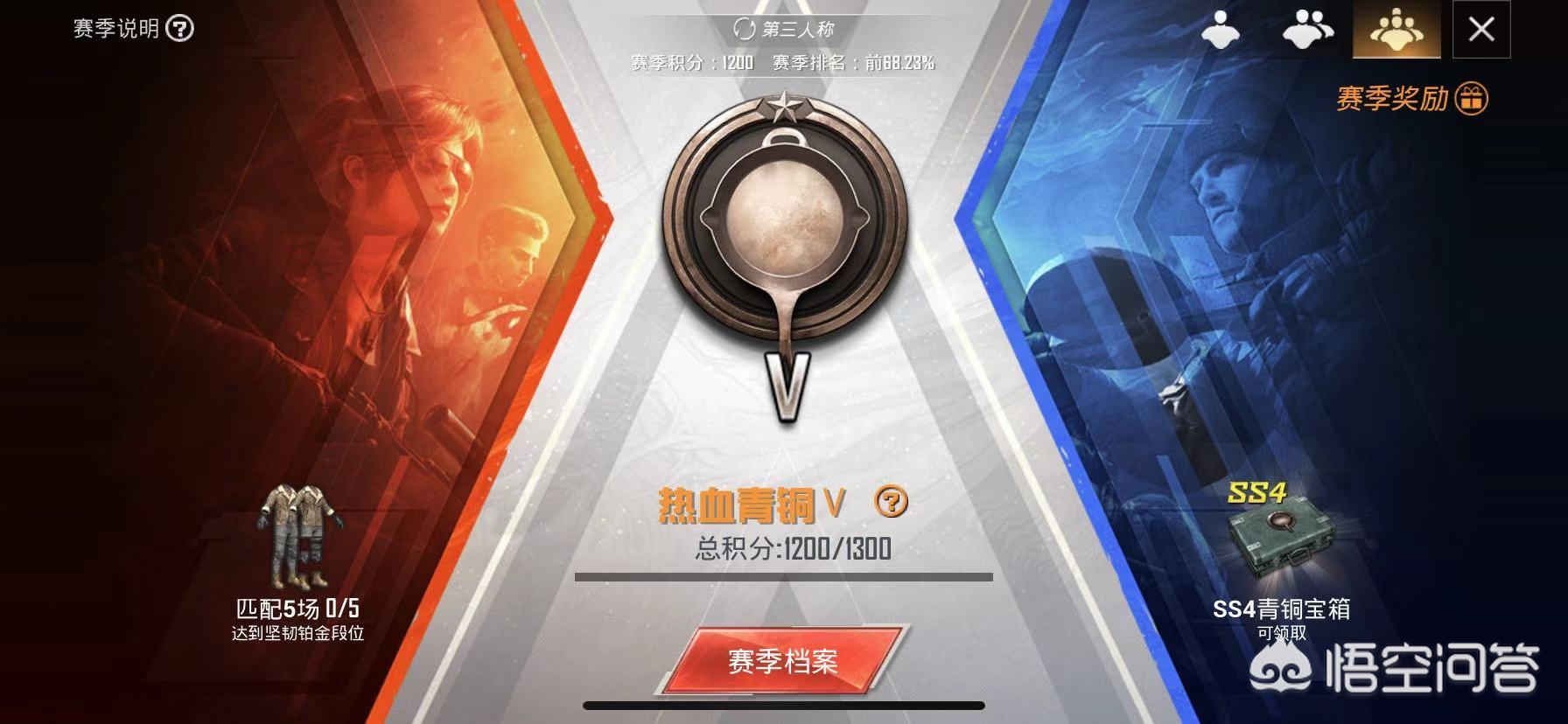 和平精英怎样返回ss5赛季？