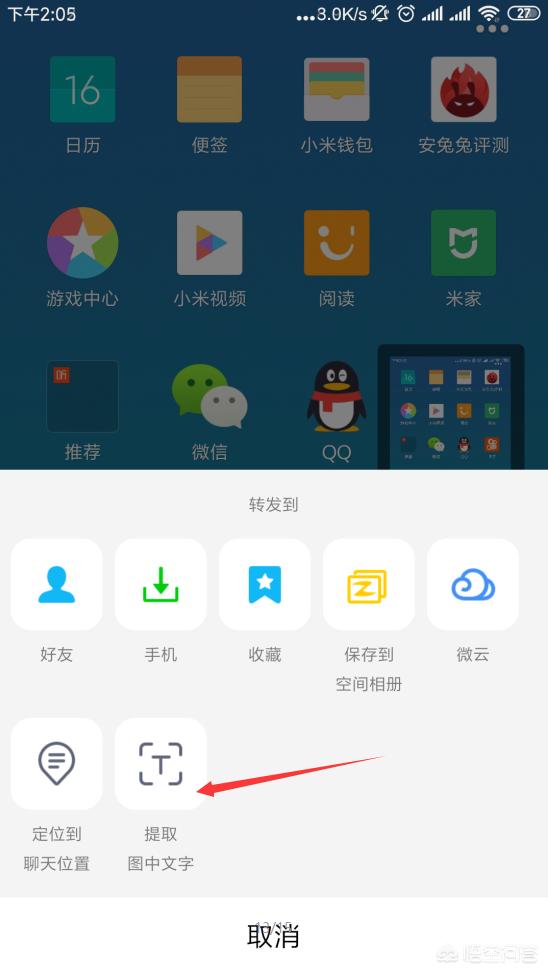 识别图片文字（图片文字怎么扫描识别出来？）