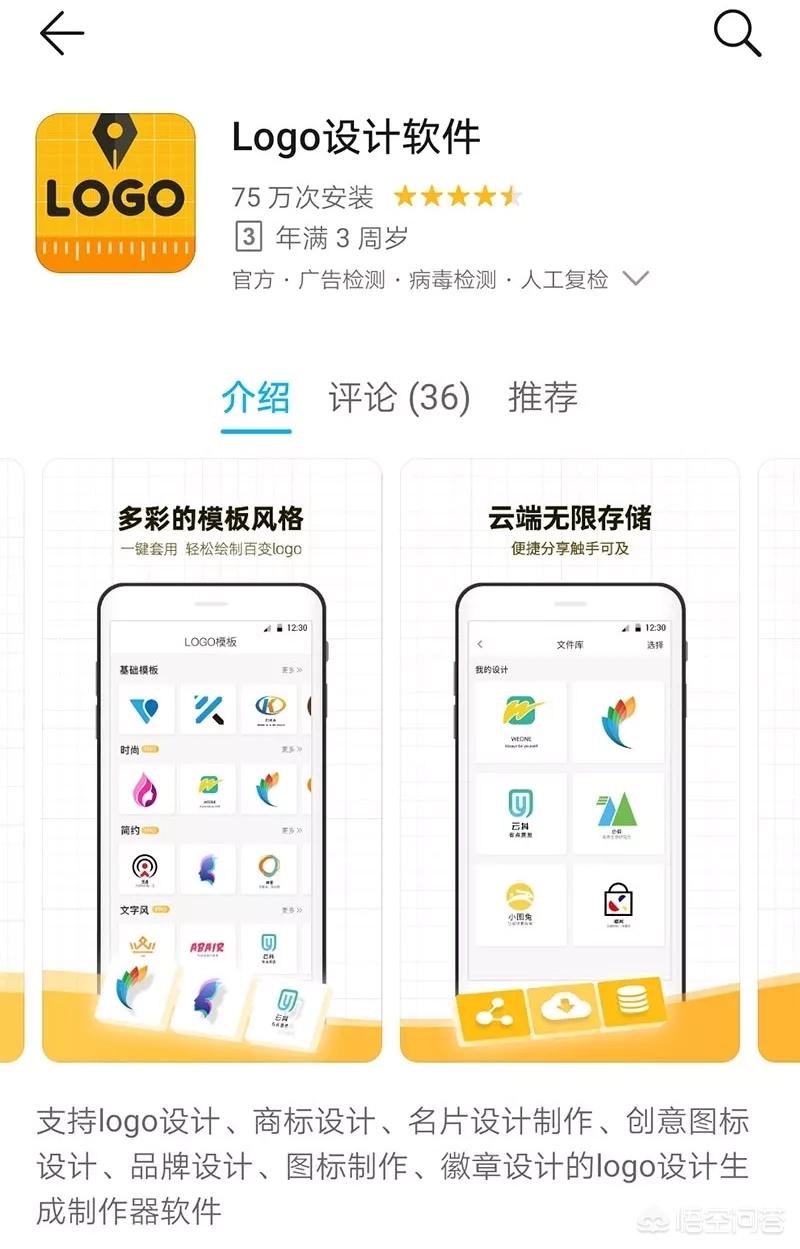 网站制作素材软件有哪些,有哪些做LOGO的软件或者中文网站?