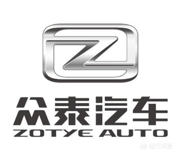 众泰汽车新能源，众泰汽车新能源品牌
