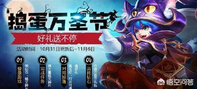 王者荣耀31号开启万圣节，钻石消耗活动来袭，黑猫爱糖果限时返场，你期待吗？
