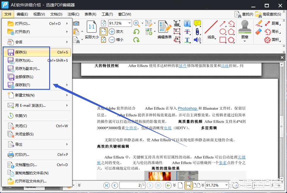 pdf怎么裁剪pdf怎么裁剪多余的部分