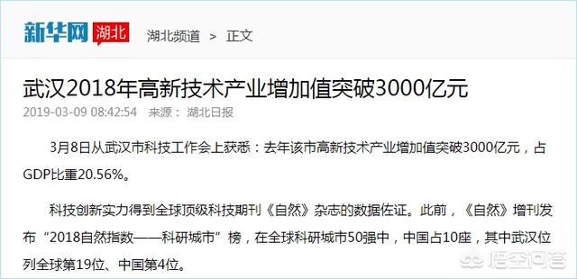 武汉在湖北是什么地位？