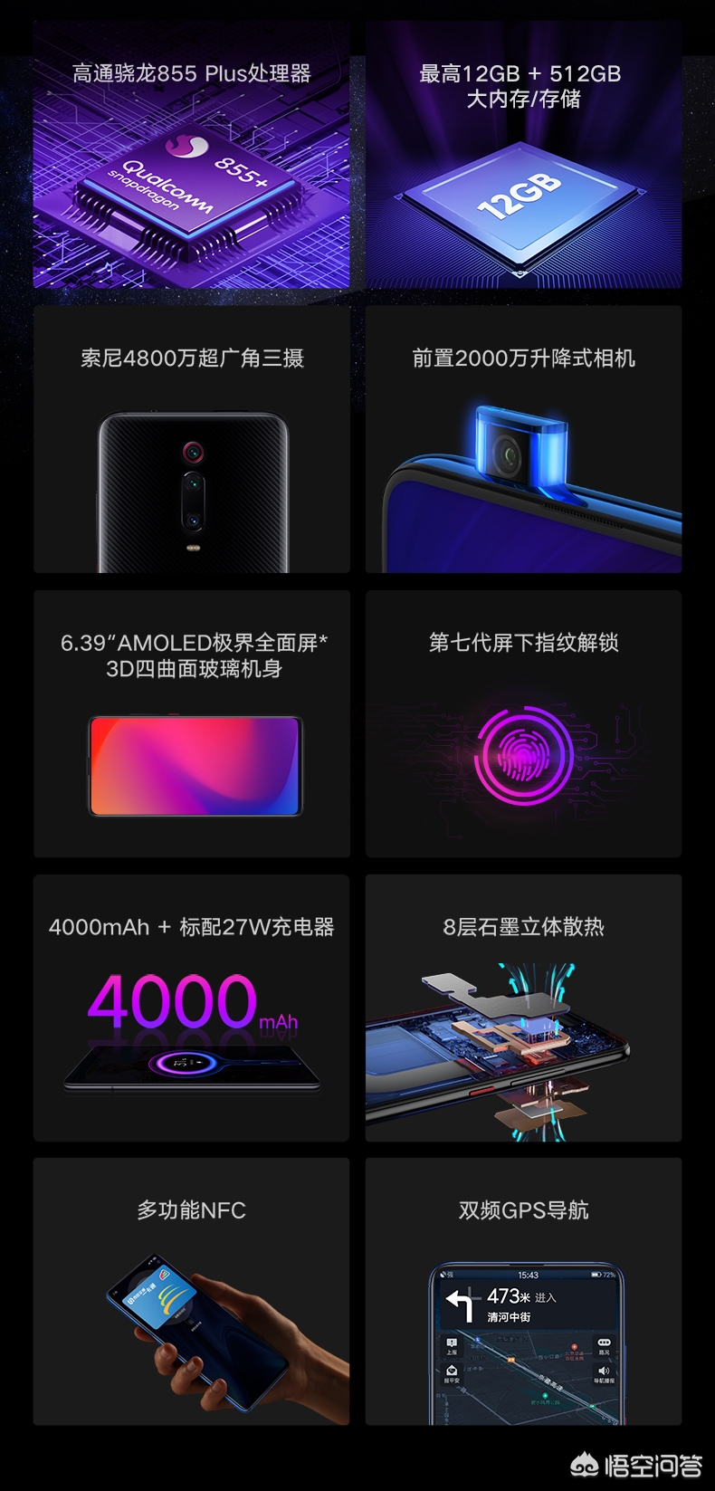 [全面屏手机]哪款全面屏手机好？