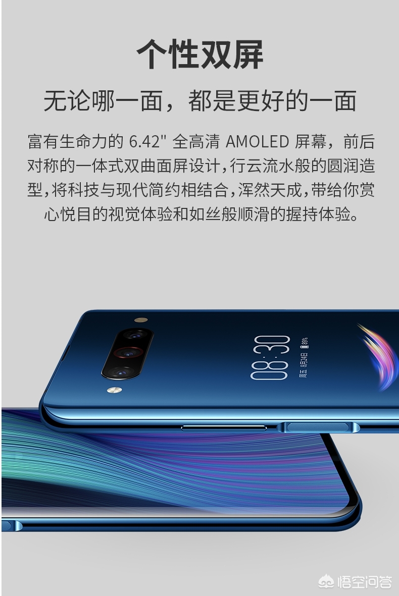 [全面屏手机]哪款全面屏手机好？