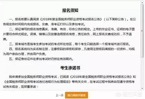 入门须知：税务会计师资格考试的基本要求，税务会计师报考条件是什么