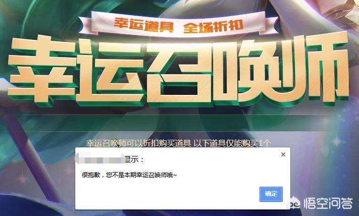 LOL十一月幸运召唤师再度来临，还是熟悉的皮肤，还是熟悉的味道，你抽中了什么皮肤？