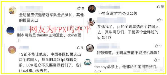 LOL全明星赛投票出炉，Theshy小狗包揽前二，冠军队沦为陪跑，如何评价？