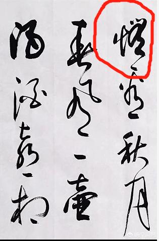 字体行书文章大全古诗