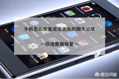 微信恢复聊天(微信恢复聊天记录方法是什么?) 微信恢复聊天(微信恢复聊天记录方法是什么?)