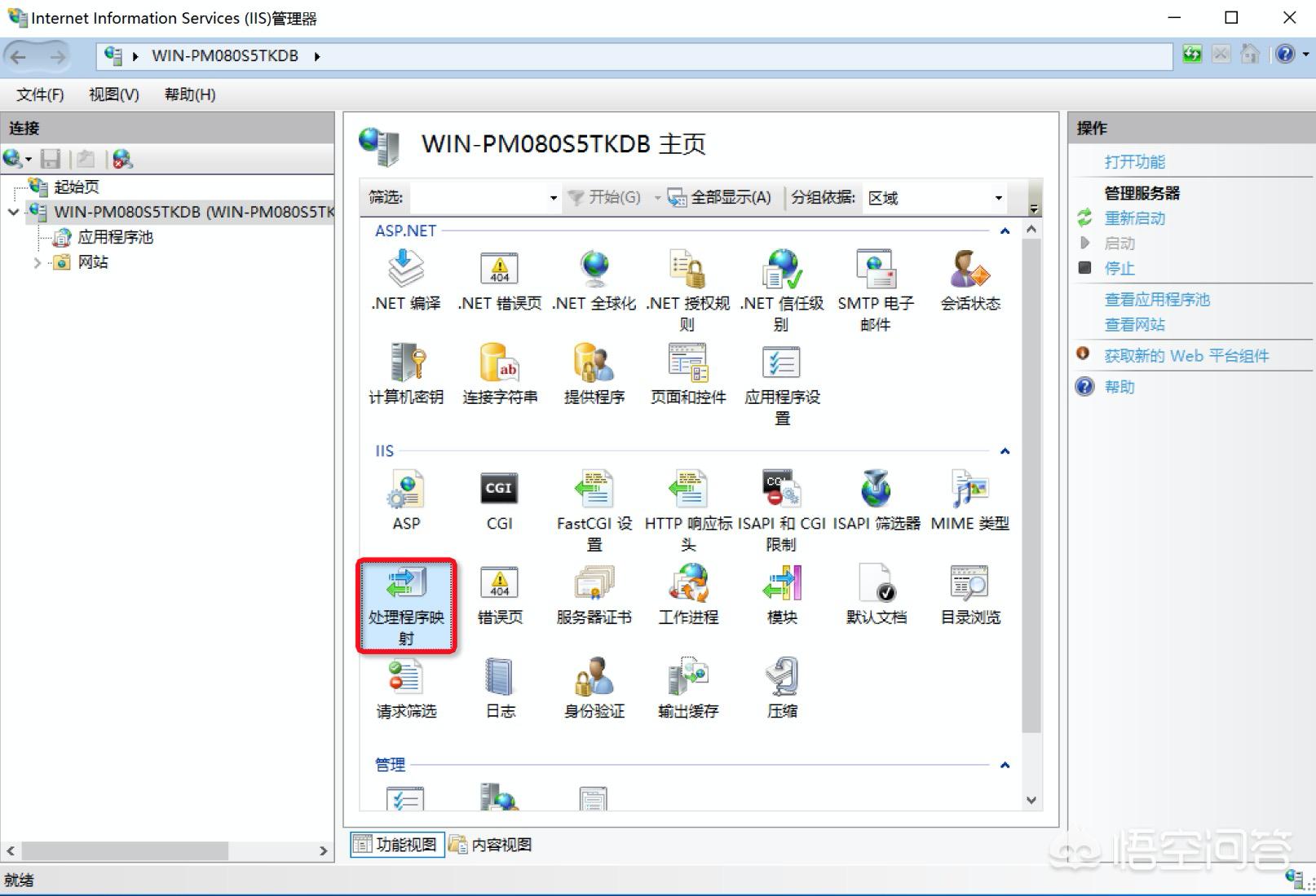 iis5.1如何搭建网站