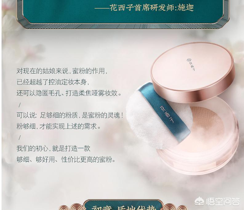 国货美妆好物直播
