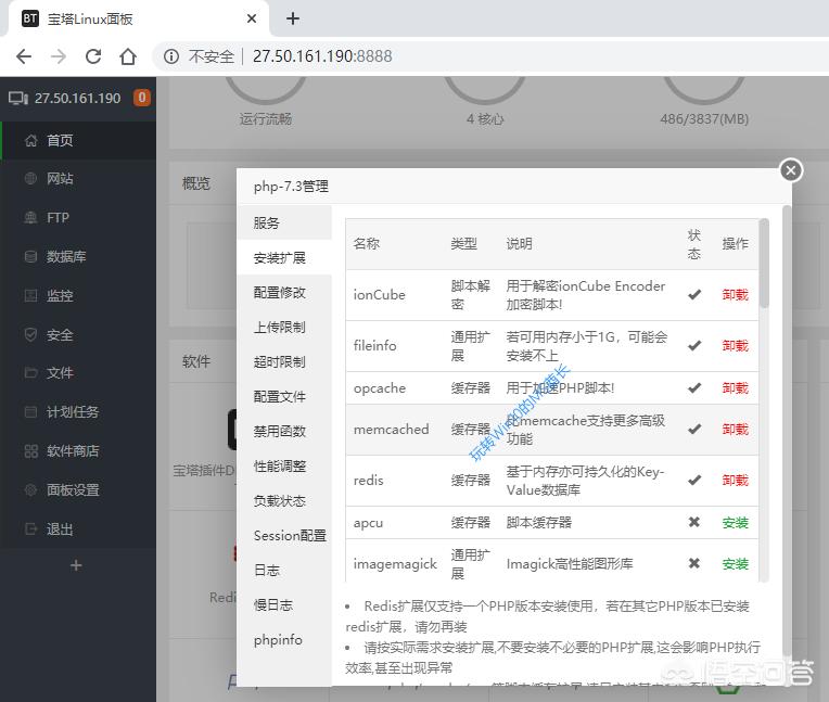 服务器搭建网站环境