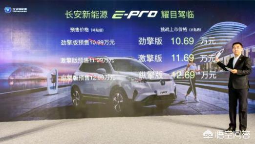 长安新款新能源汽车，长安新款新能源汽车家用