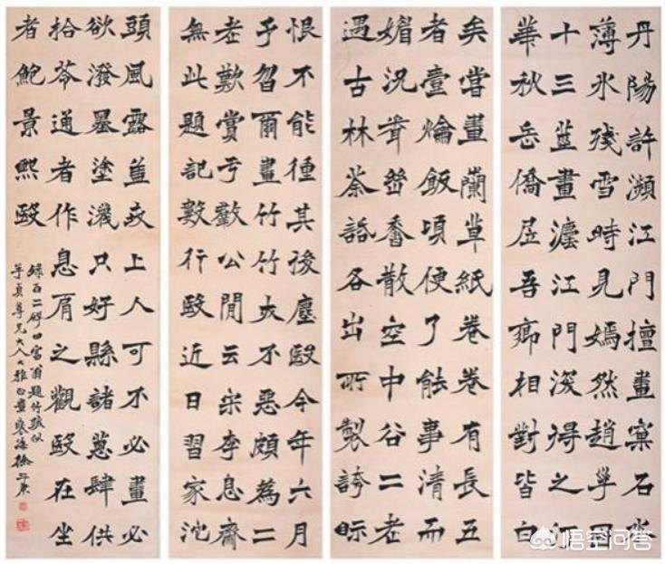 练行书好看的字体