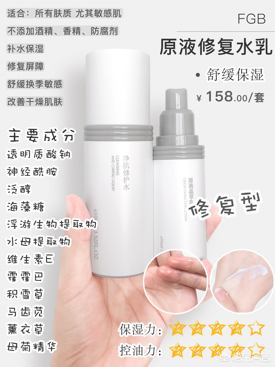 油皮美妆好物平价
