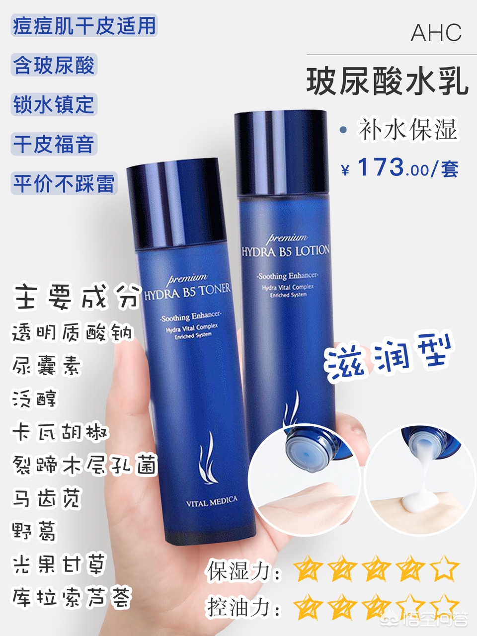 油皮美妆好物平价
