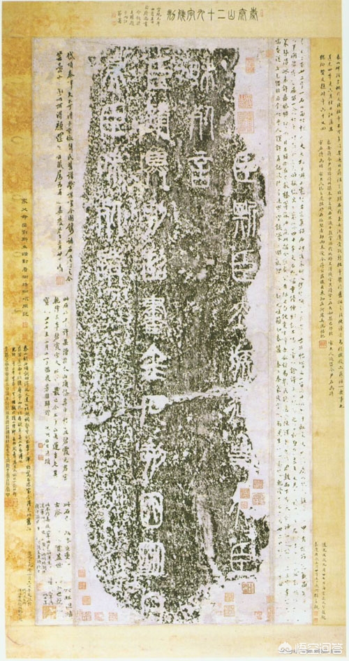 小篆字体字帖对照表打印