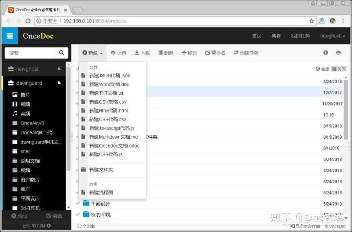 公司内网搭建网站的方法