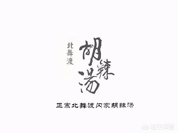 坠子七真八派都是谁？