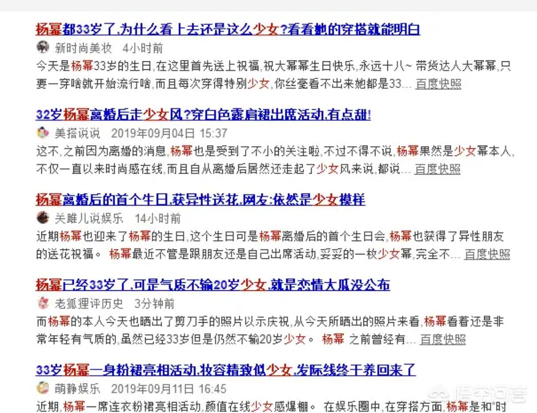 明星美妆好物测评

