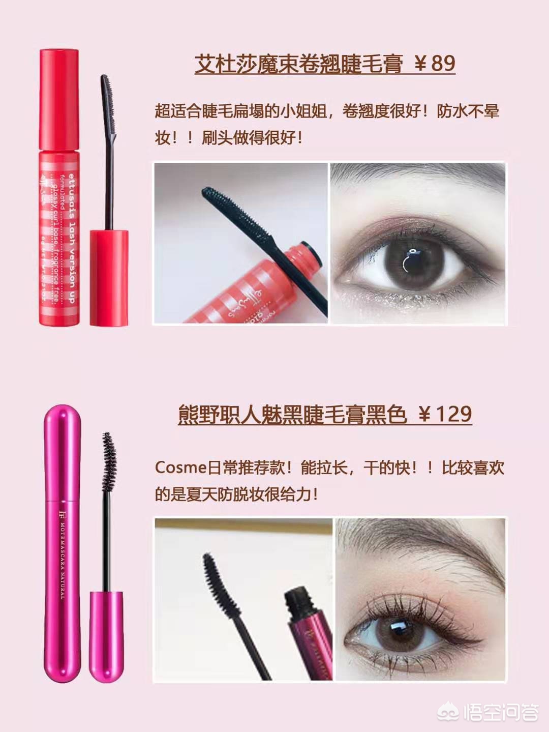 二十块的美妆好物
