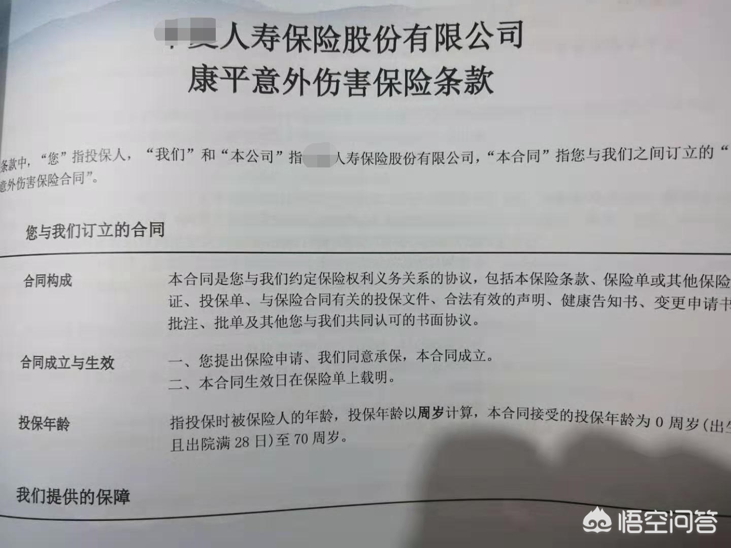 少儿该买哪几款保险好呢，少儿该买哪几款保险好呢知乎