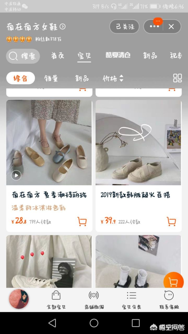 500的板鞋哪个性价比高？：板鞋推荐