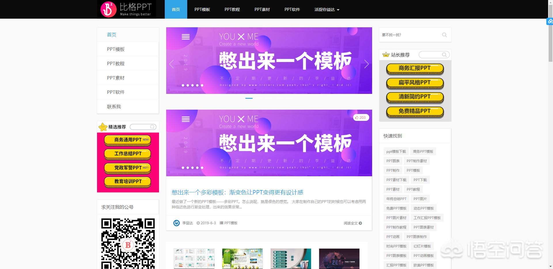 搭建网站用网站模板好吗