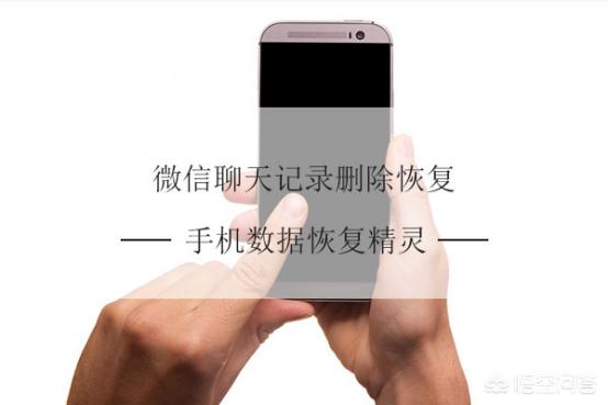 微信恢复聊天(微信恢复聊天记录方法是什么?) 微信恢复聊天(微信恢复聊天记录方法是什么?)