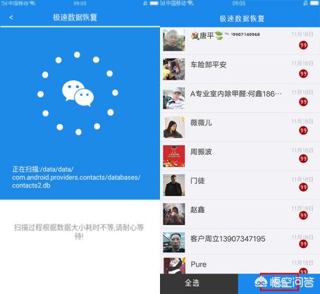 微信恢复聊天(微信恢复聊天记录方法是什么?) 微信恢复聊天(微信恢复聊天记录方法是什么?)