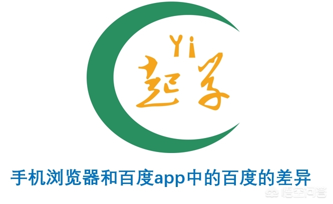 百度网页下载(手机百度app下载安装?) 百度网页下载(手机百度app下载安装?)
