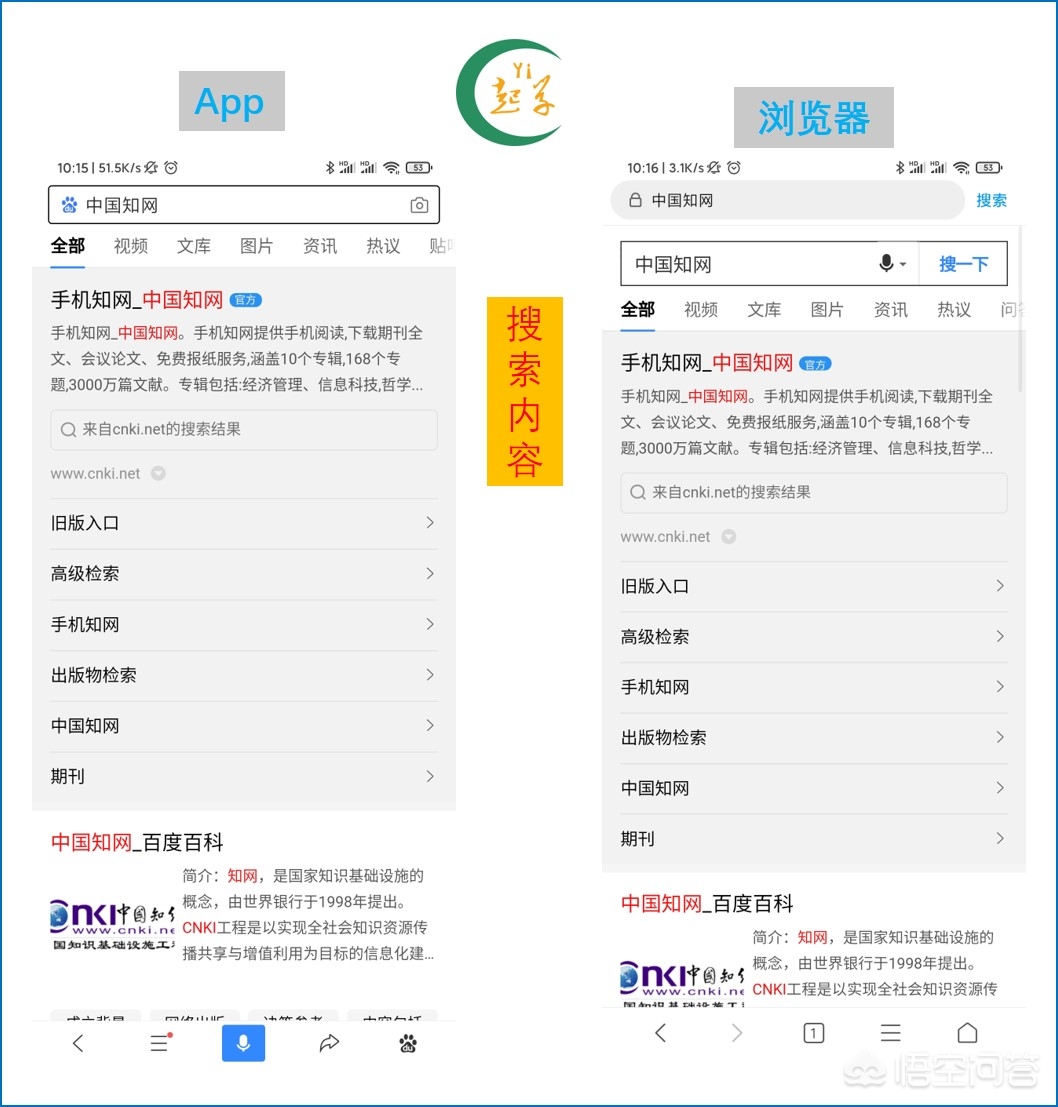 百度网页下载（手机百度app下载安装？）
