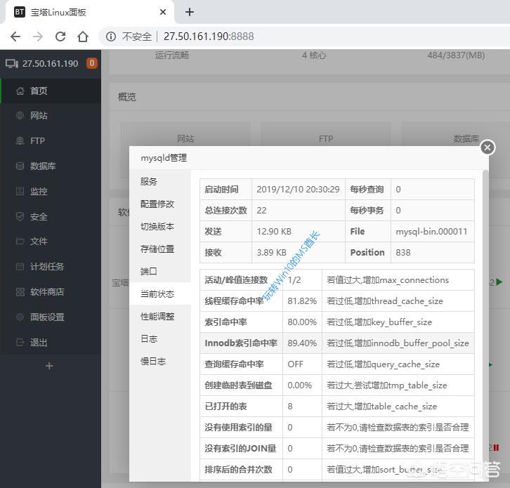 服务器搭建网站环境