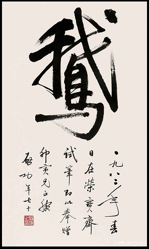 快楷书字体教程文